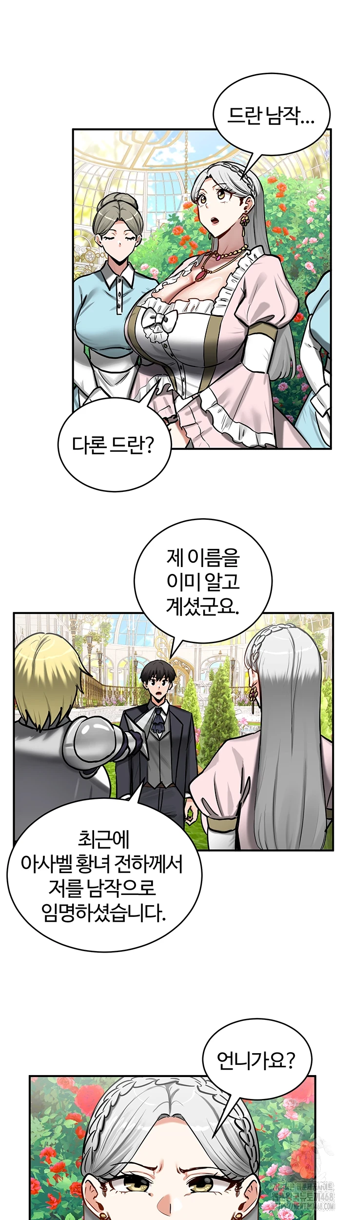 Regressed Warrior’s Female Dominance Raw Chapter 62 image 9