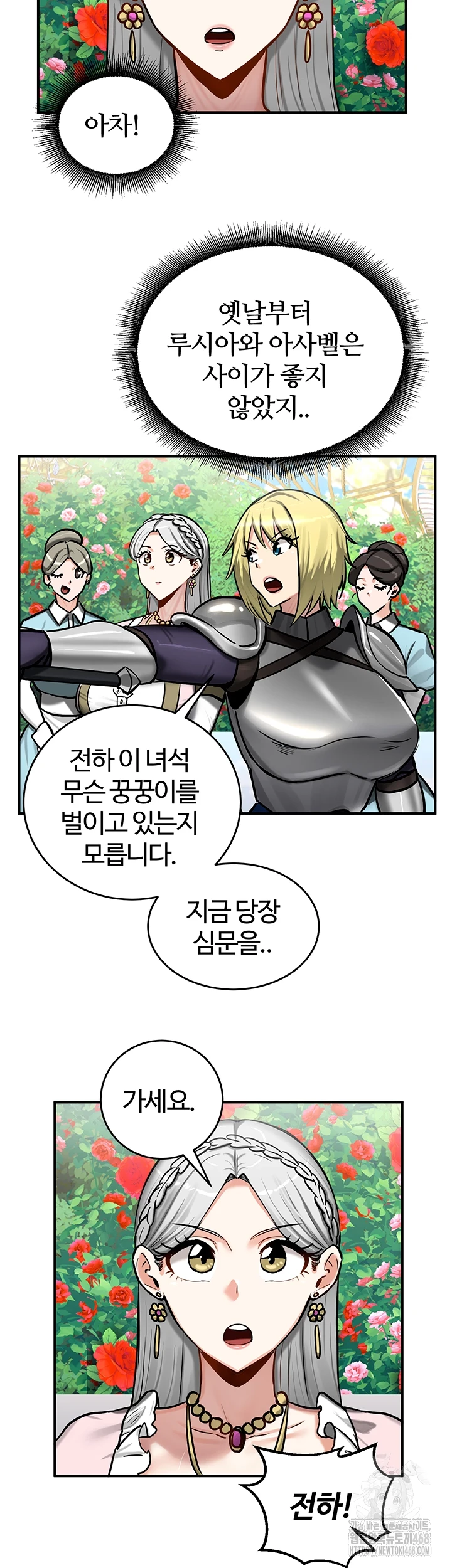Regressed Warrior’s Female Dominance Raw Chapter 62 image 10