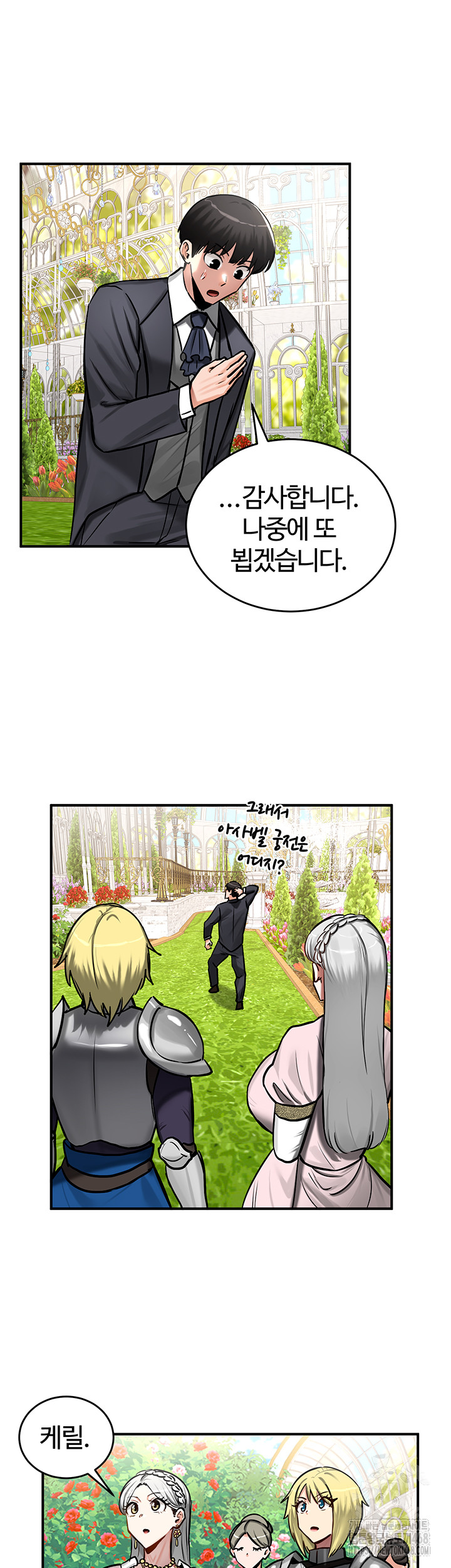 Regressed Warrior’s Female Dominance Raw Chapter 62 image 12