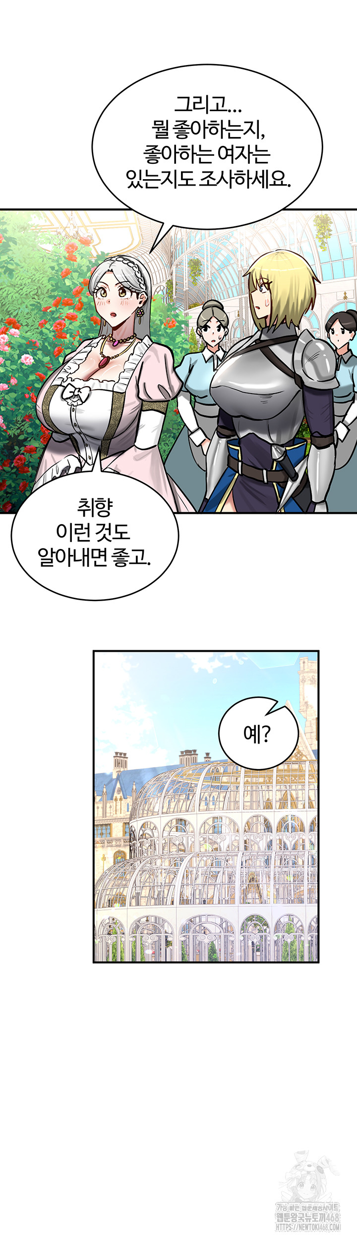 Regressed Warrior’s Female Dominance Raw Chapter 62 image 15