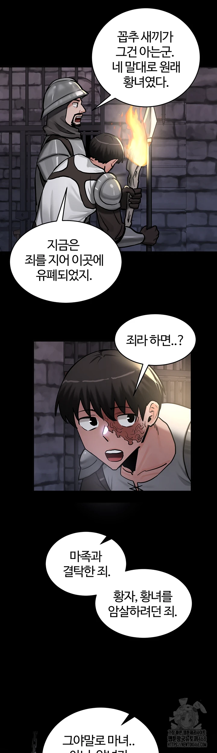 Regressed Warrior’s Female Dominance Raw Chapter 62 image 1