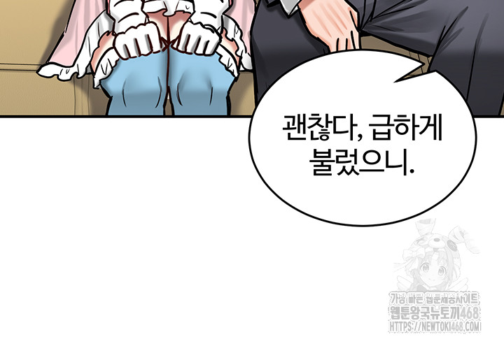 Regressed Warrior’s Female Dominance Raw Chapter 62 image 20