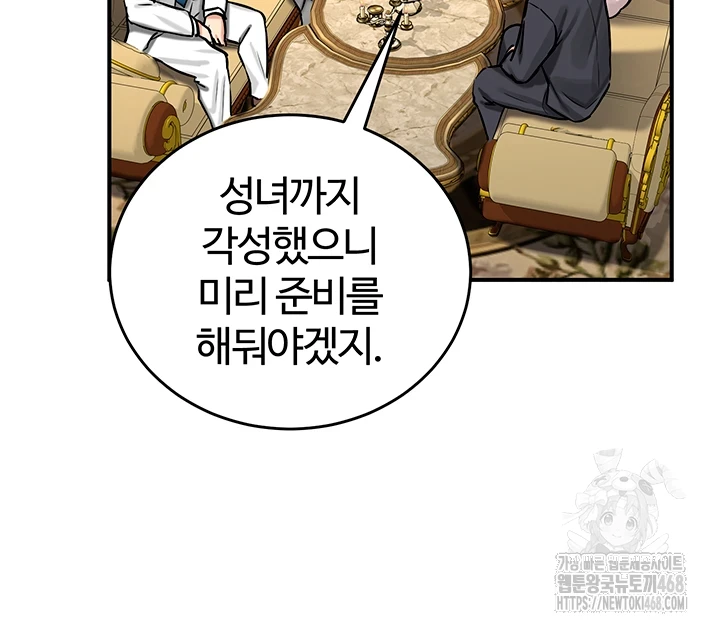 Regressed Warrior’s Female Dominance Raw Chapter 62 image 23