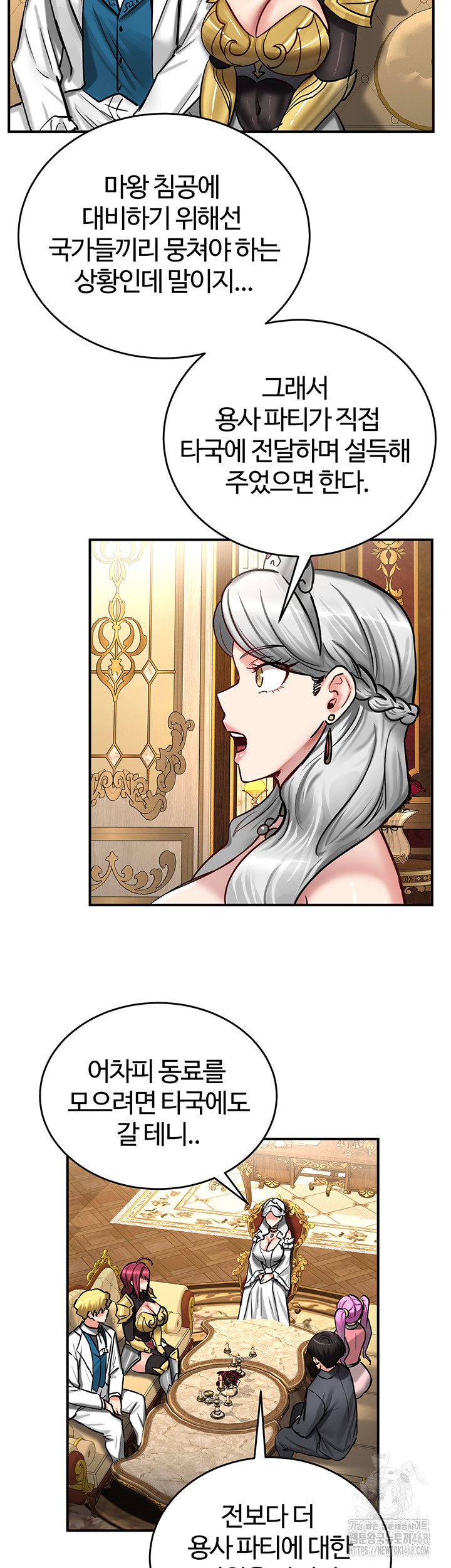 Regressed Warrior’s Female Dominance Raw Chapter 62 image 25