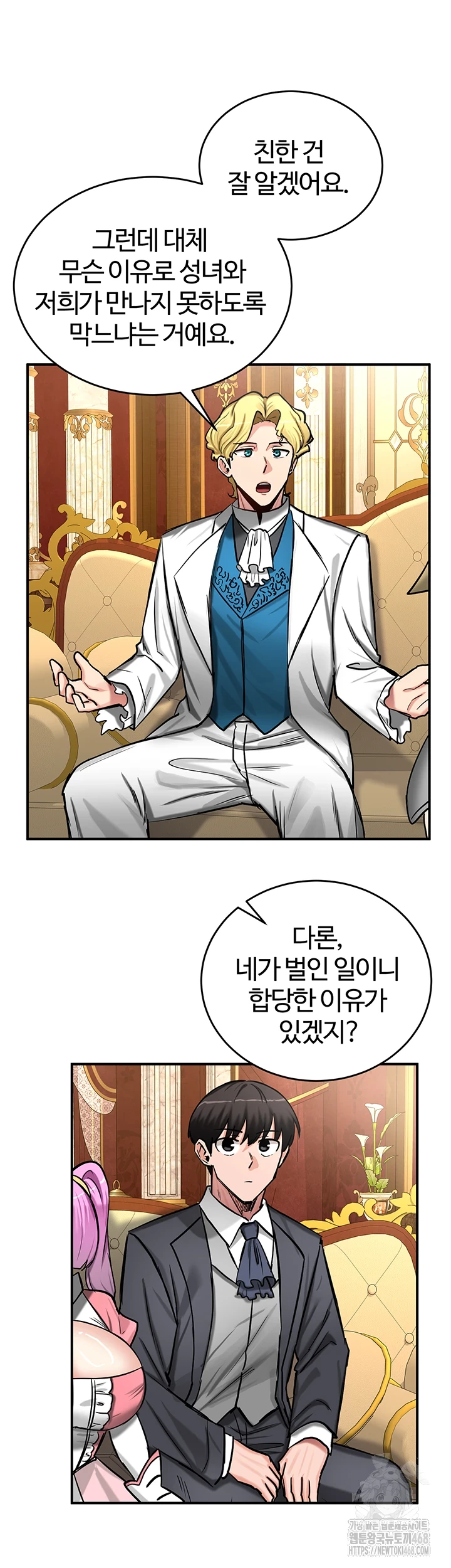 Regressed Warrior’s Female Dominance Raw Chapter 62 image 29