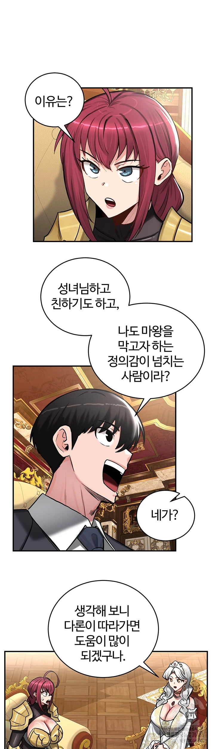 Regressed Warrior’s Female Dominance Raw Chapter 62 image 35