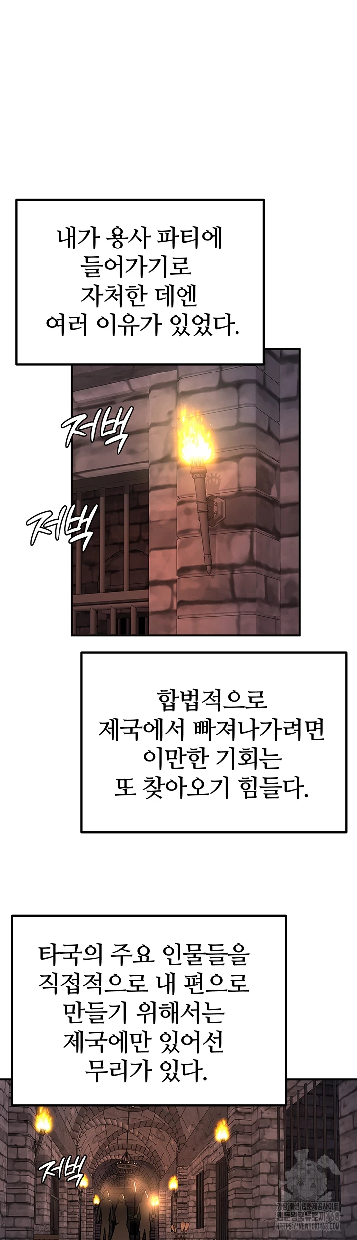 Regressed Warrior’s Female Dominance Raw Chapter 62 image 41