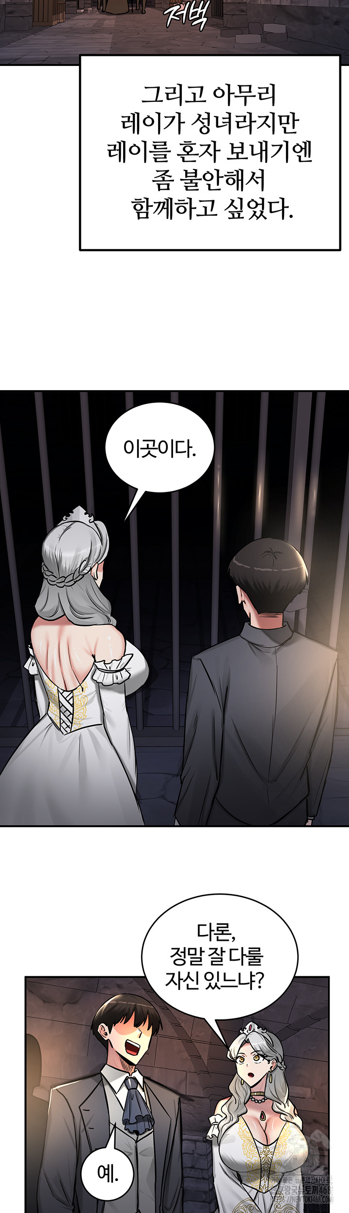 Regressed Warrior’s Female Dominance Raw Chapter 62 image 42
