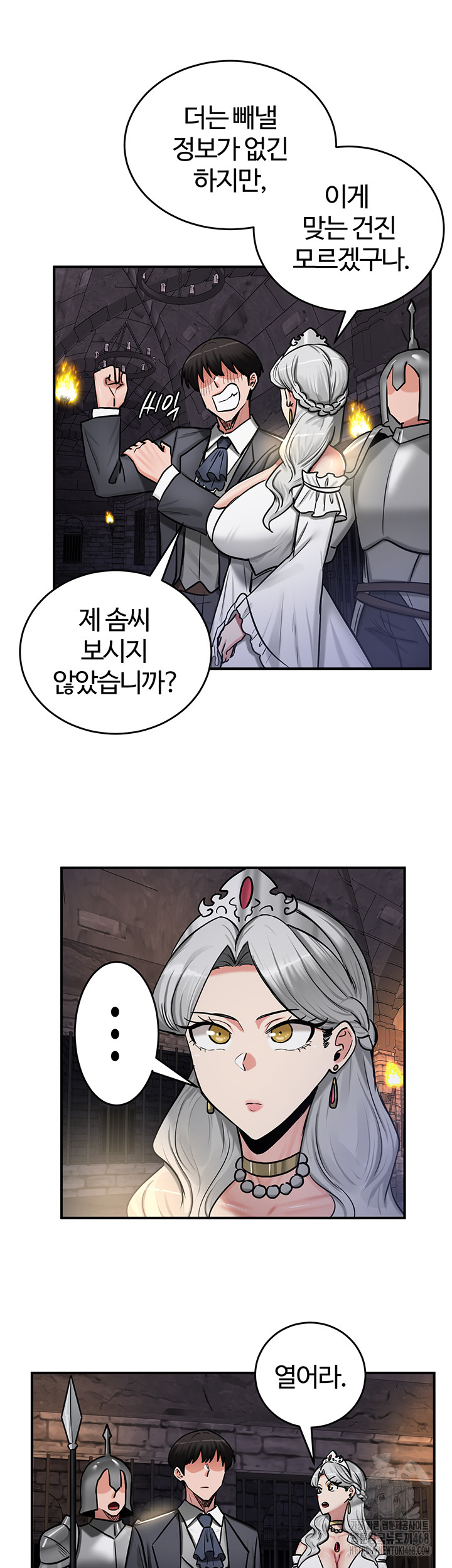 Regressed Warrior’s Female Dominance Raw Chapter 62 image 44