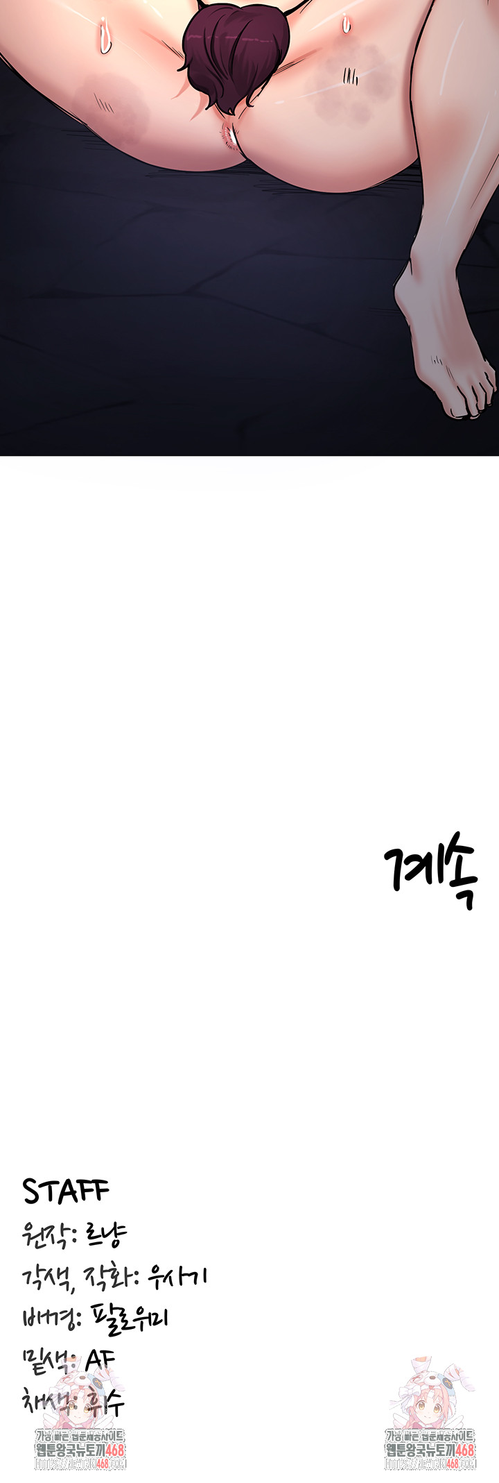 Regressed Warrior’s Female Dominance Raw Chapter 62 image 46