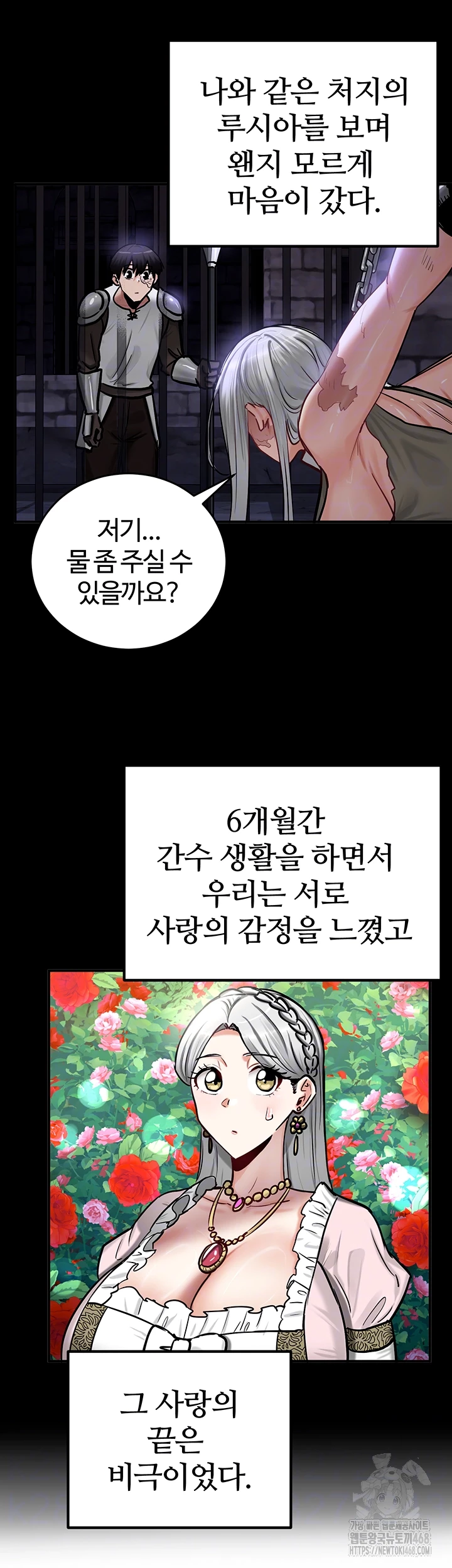 Regressed Warrior’s Female Dominance Raw Chapter 62 image 5