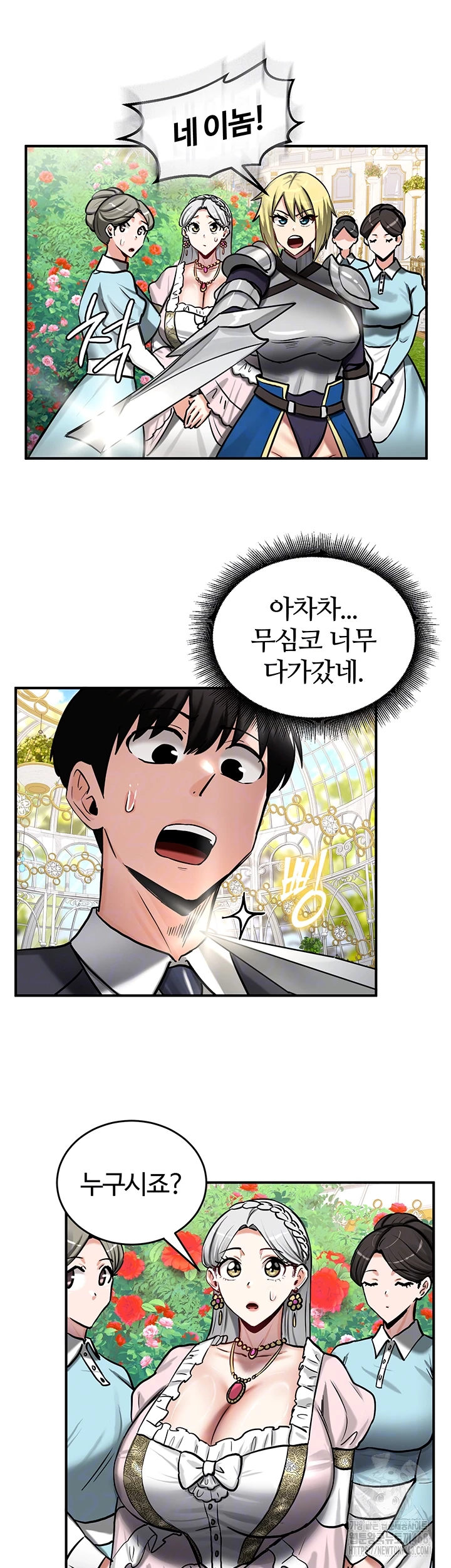 Regressed Warrior’s Female Dominance Raw Chapter 62 image 7