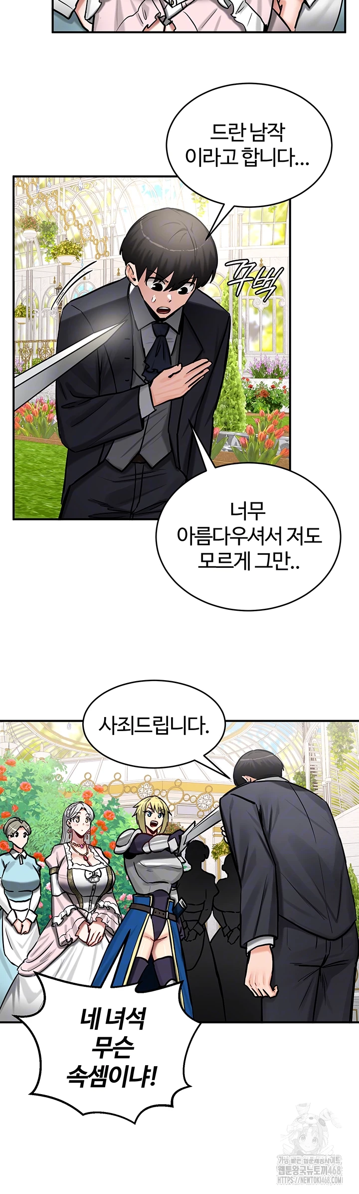 Regressed Warrior’s Female Dominance Raw Chapter 62 image 8