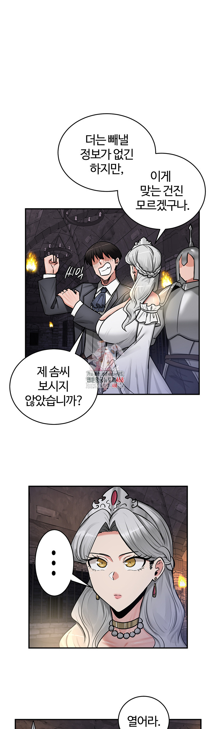 Regressed Warrior’s Female Dominance Raw Chapter 63 image 0