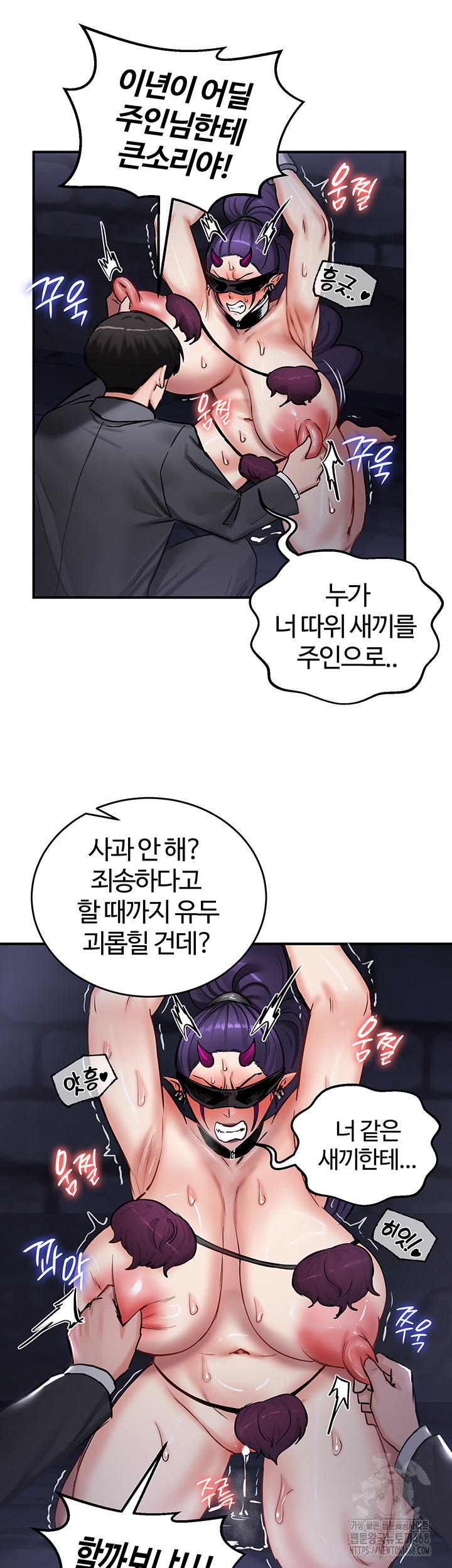 Regressed Warrior’s Female Dominance Raw Chapter 63 image 9