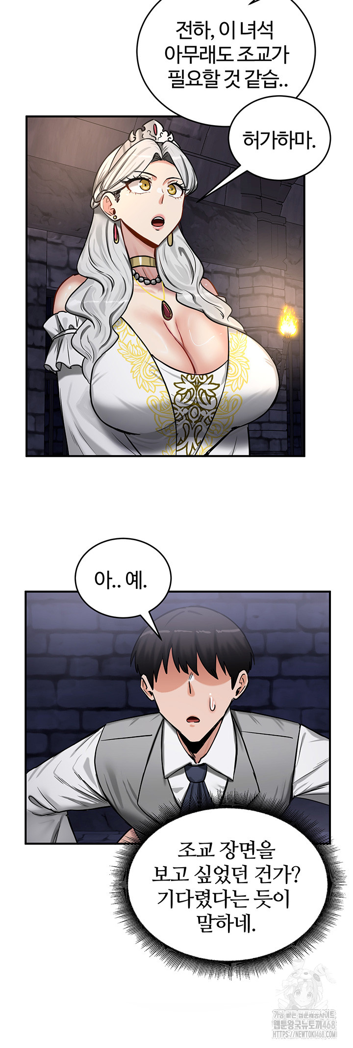 Regressed Warrior’s Female Dominance Raw Chapter 63 image 16