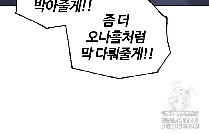 Regressed Warrior’s Female Dominance Raw Chapter 63 image 22