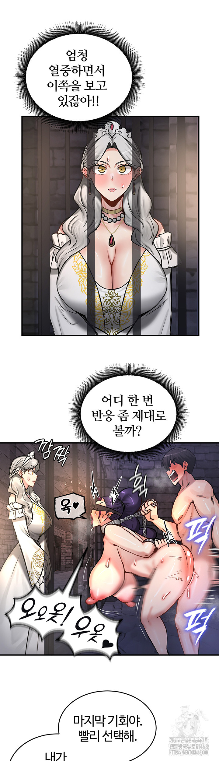 Regressed Warrior’s Female Dominance Raw Chapter 63 image 33