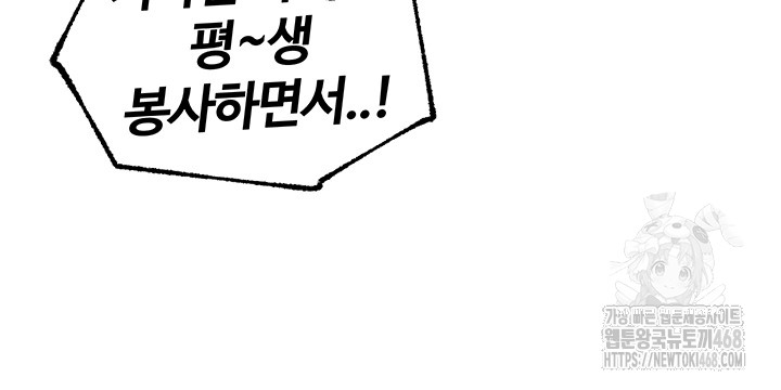 Regressed Warrior’s Female Dominance Raw Chapter 63 image 38