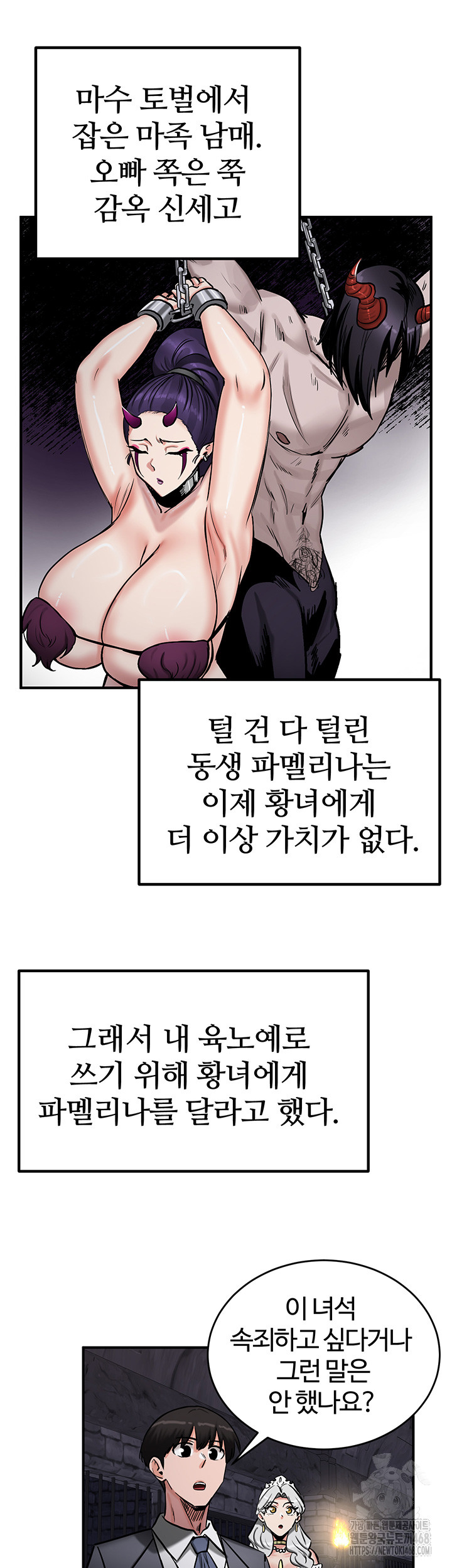 Regressed Warrior’s Female Dominance Raw Chapter 63 image 4