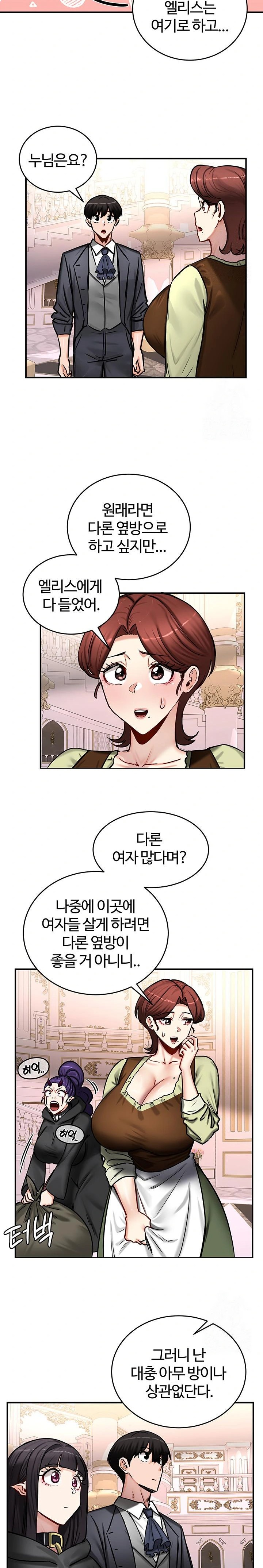 Regressed Warrior’s Female Dominance Raw Chapter 64 image 11
