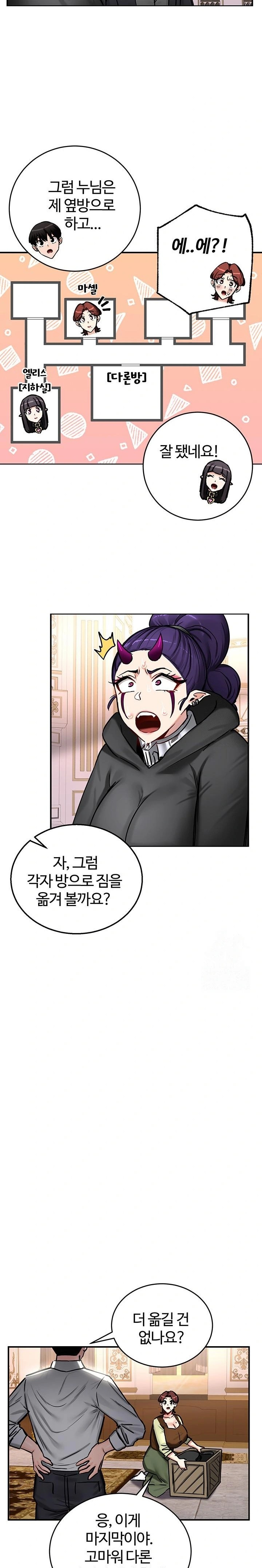 Regressed Warrior’s Female Dominance Raw Chapter 64 image 12