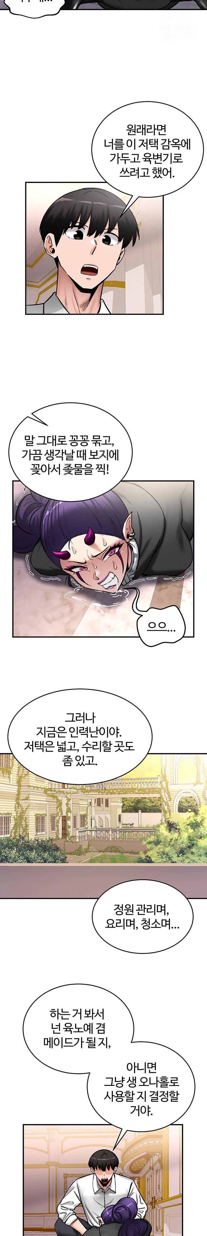 Regressed Warrior’s Female Dominance Raw Chapter 64 image 14