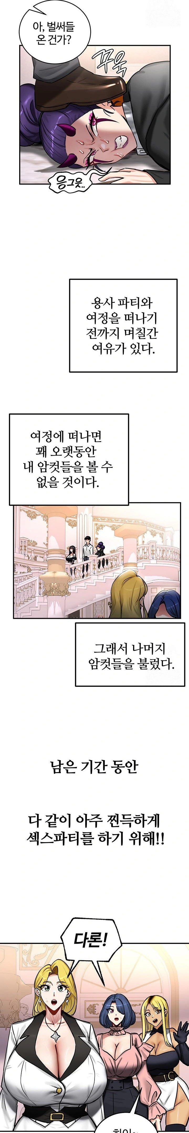 Regressed Warrior’s Female Dominance Raw Chapter 64 image 16