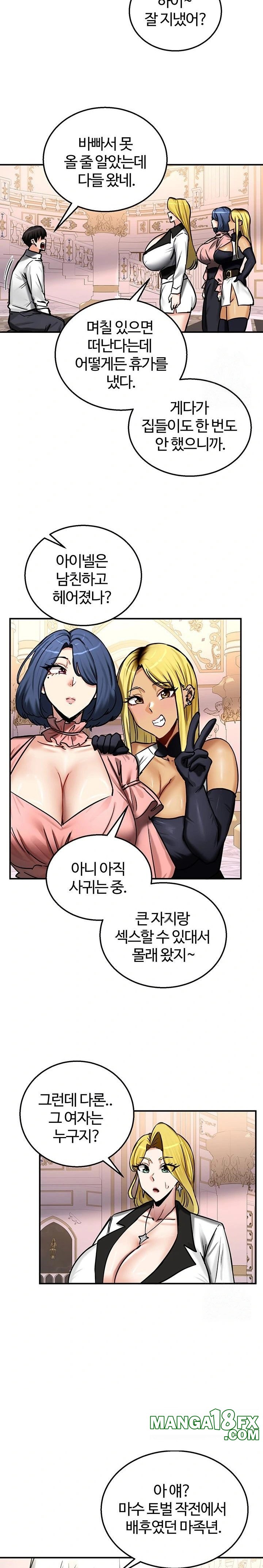 Regressed Warrior’s Female Dominance Raw Chapter 64 image 17