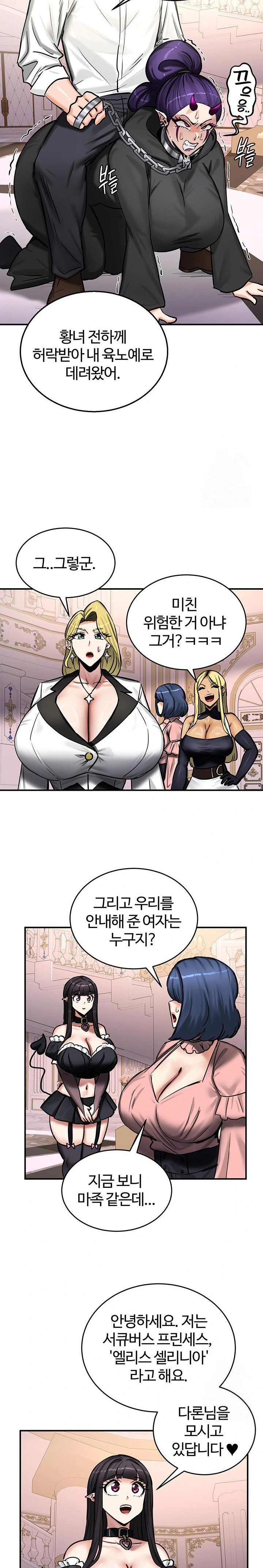 Regressed Warrior’s Female Dominance Raw Chapter 64 image 18
