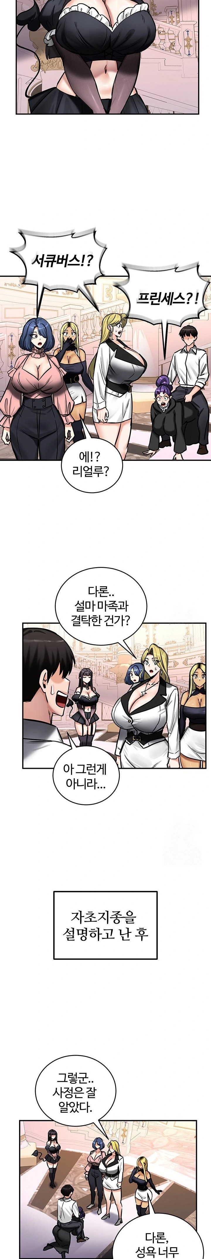 Regressed Warrior’s Female Dominance Raw Chapter 64 image 19