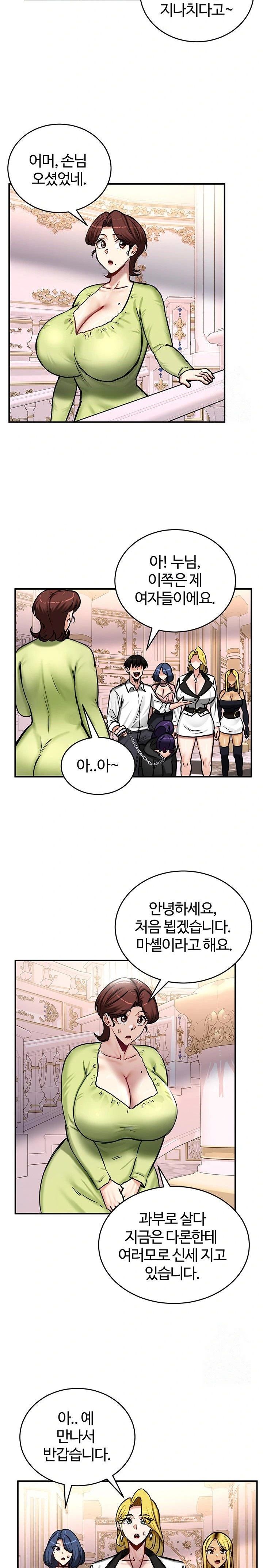 Regressed Warrior’s Female Dominance Raw Chapter 64 image 20