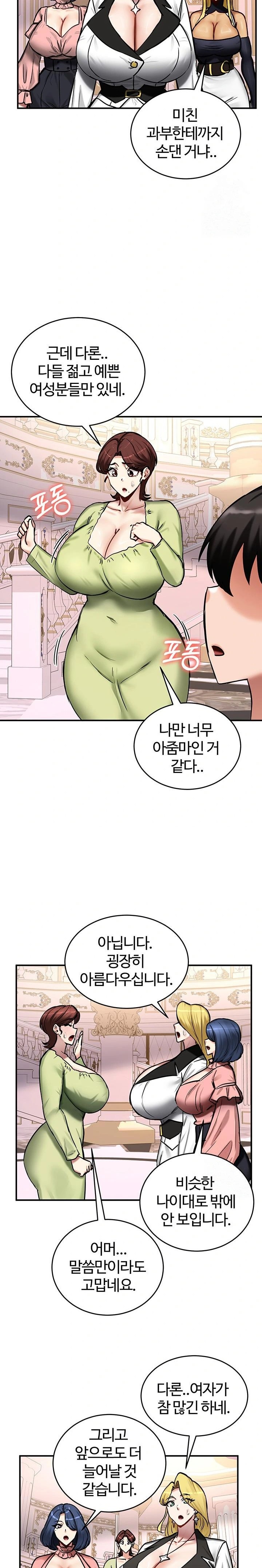 Regressed Warrior’s Female Dominance Raw Chapter 64 image 21