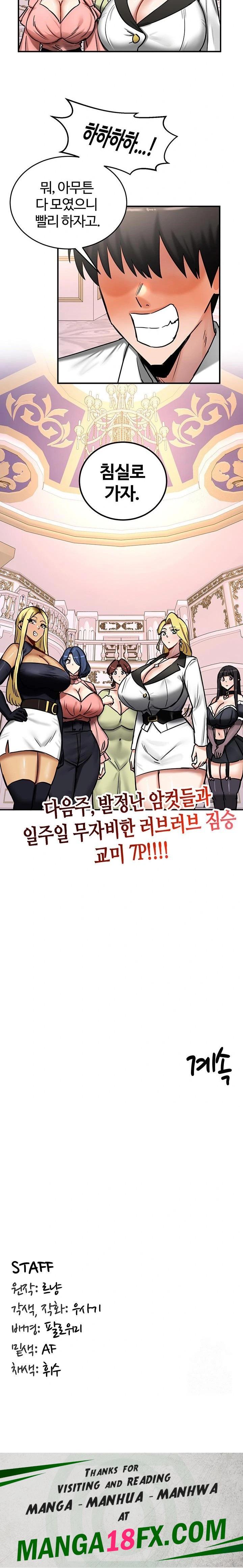Regressed Warrior’s Female Dominance Raw Chapter 64 image 22