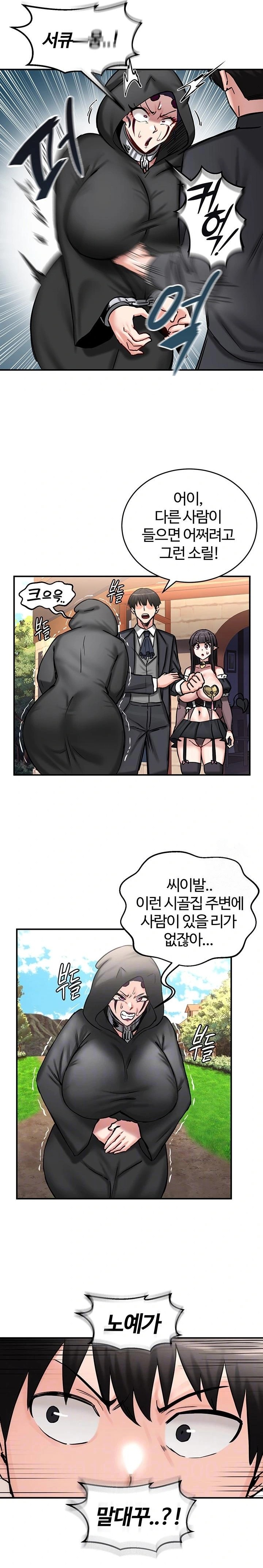 Regressed Warrior’s Female Dominance Raw Chapter 64 image 3
