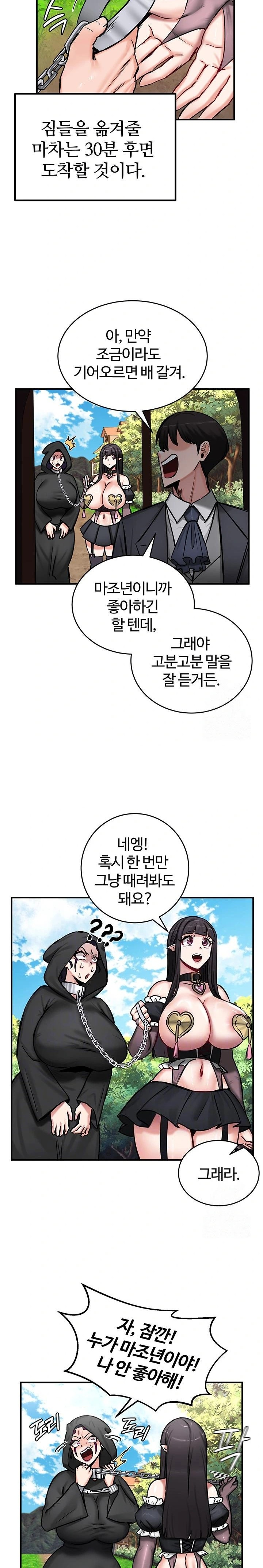 Regressed Warrior’s Female Dominance Raw Chapter 64 image 5