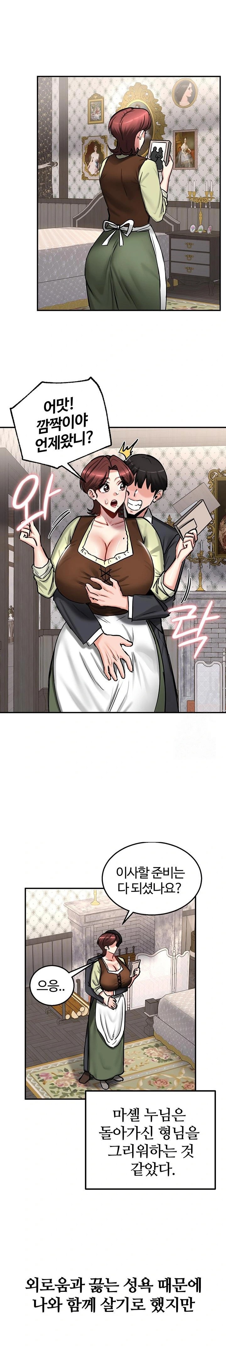 Regressed Warrior’s Female Dominance Raw Chapter 64 image 7