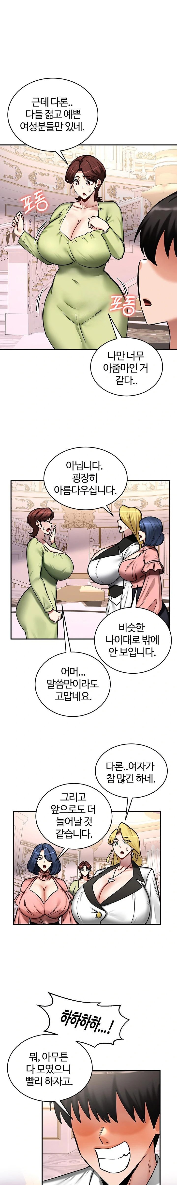 Regressed Warrior’s Female Dominance Raw Chapter 65 image 0