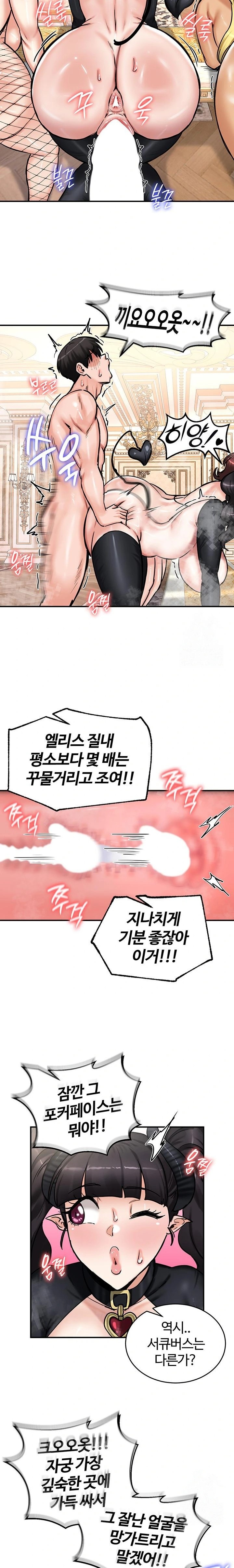 Regressed Warrior’s Female Dominance Raw Chapter 65 image 10