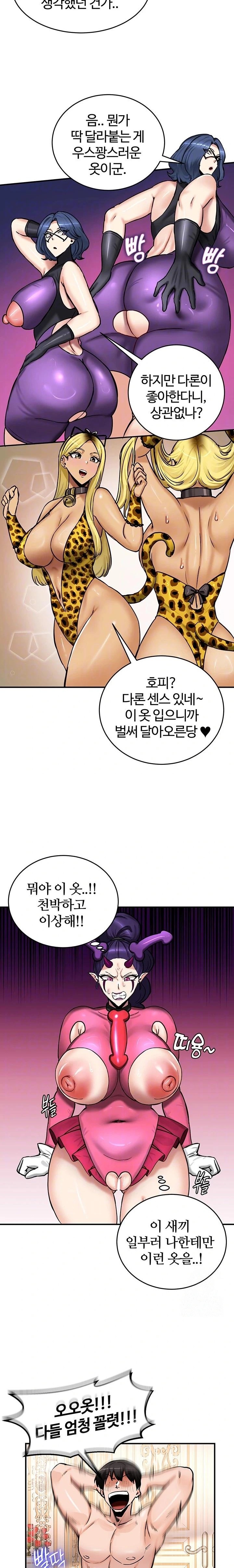 Regressed Warrior’s Female Dominance Raw Chapter 65 image 3