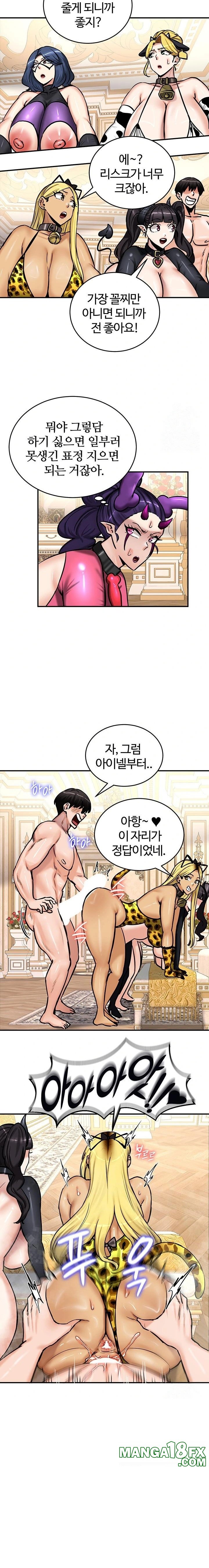 Regressed Warrior’s Female Dominance Raw Chapter 65 image 8