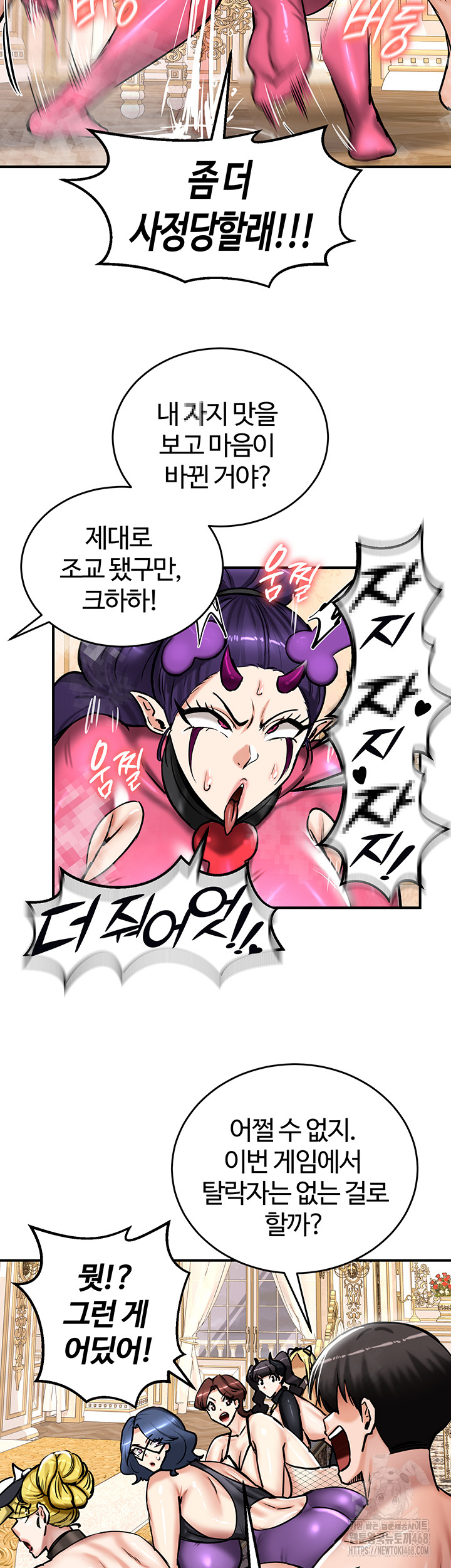 Regressed Warrior’s Female Dominance Raw Chapter 66 image 12