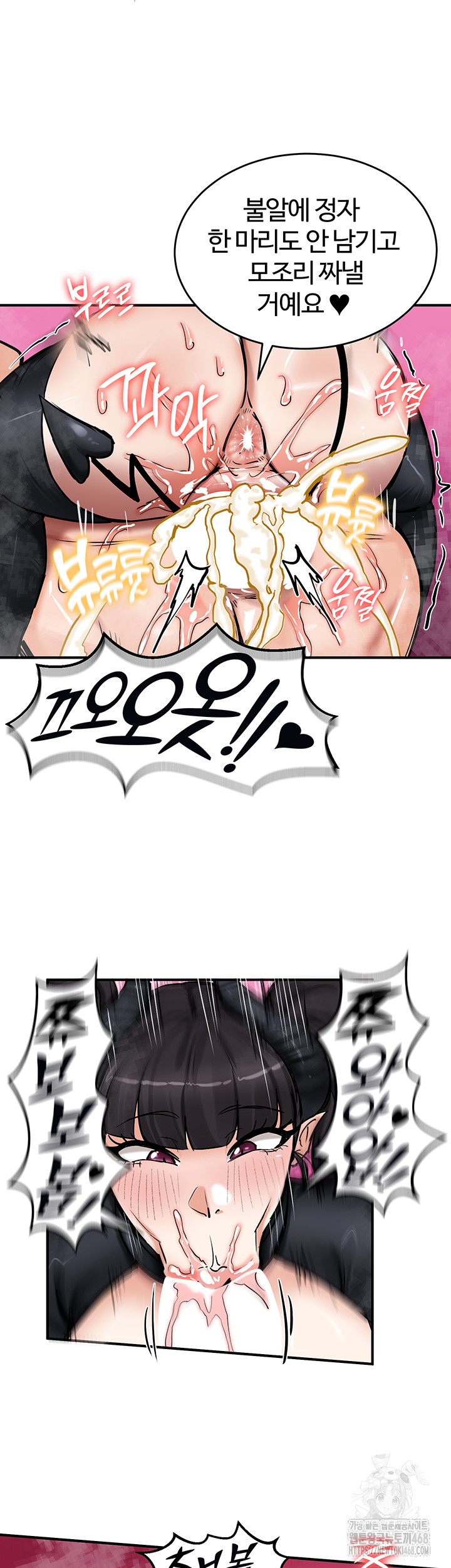 Regressed Warrior’s Female Dominance Raw Chapter 66 image 21
