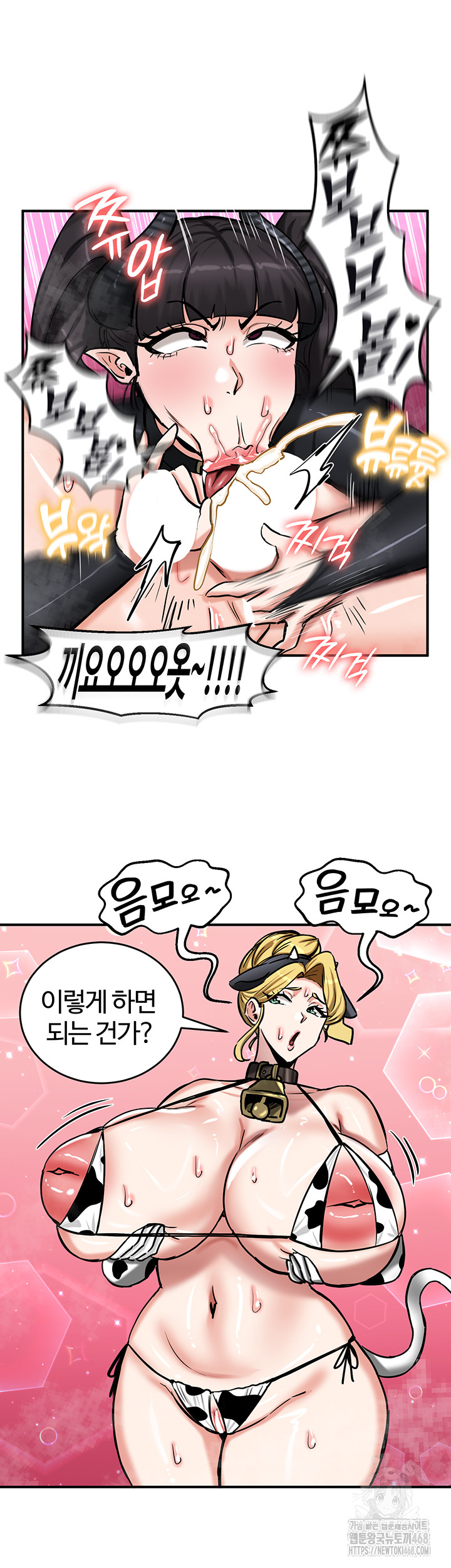 Regressed Warrior’s Female Dominance Raw Chapter 66 image 23