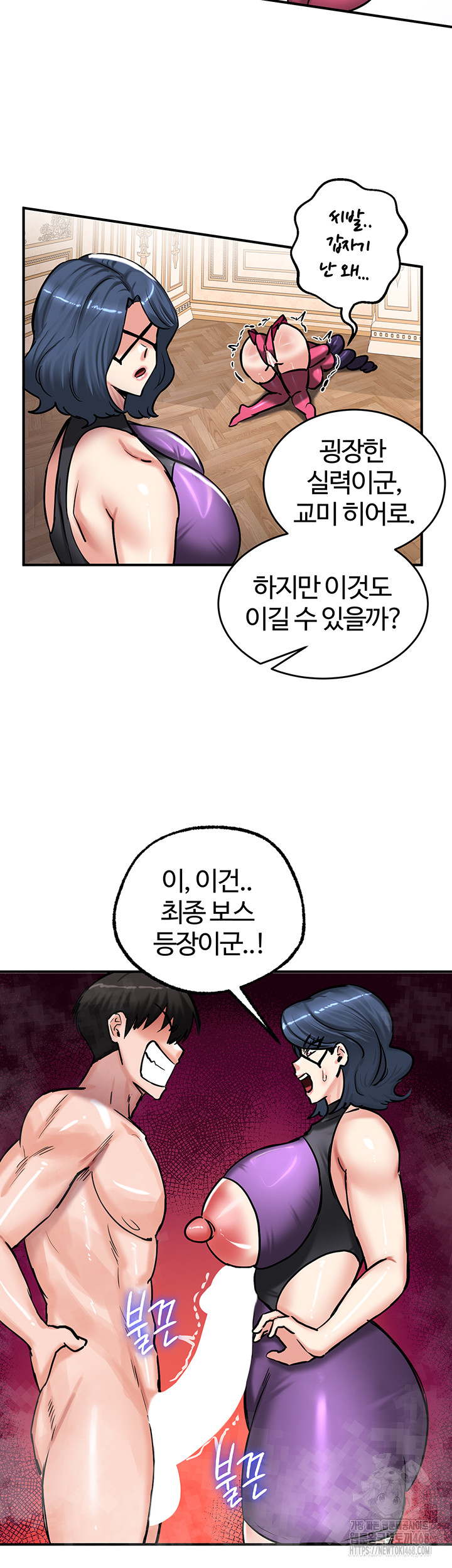 Regressed Warrior’s Female Dominance Raw Chapter 66 image 33