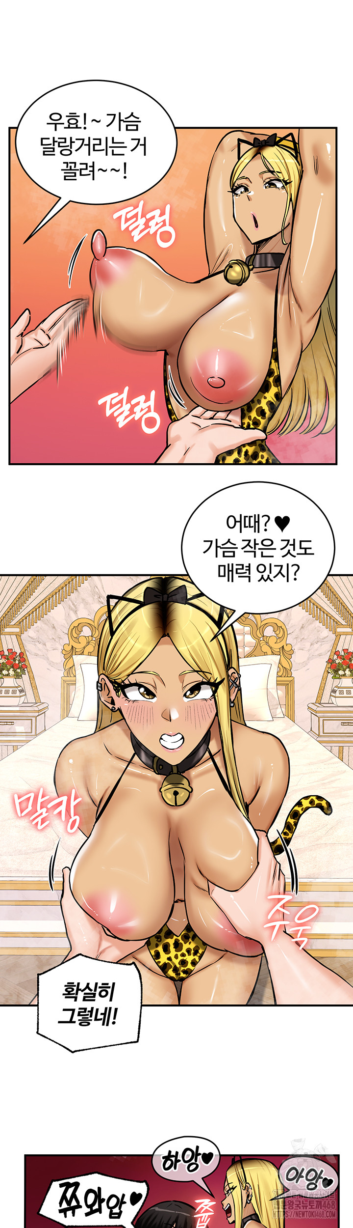 Regressed Warrior’s Female Dominance Raw Chapter 66 image 41