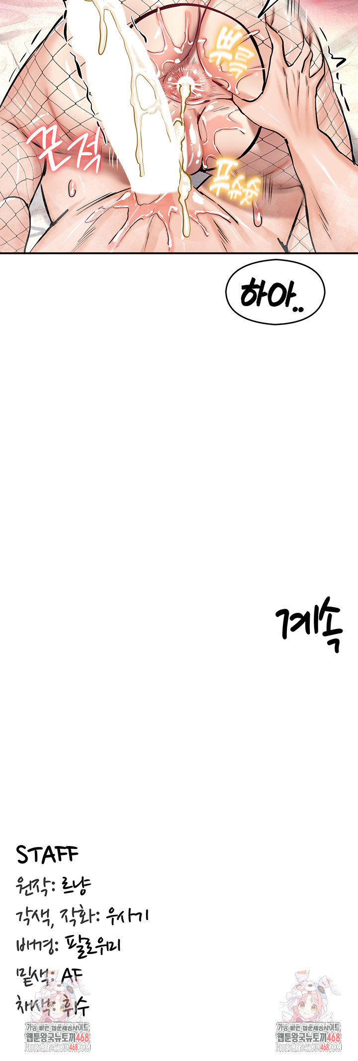 Regressed Warrior’s Female Dominance Raw Chapter 66 image 57