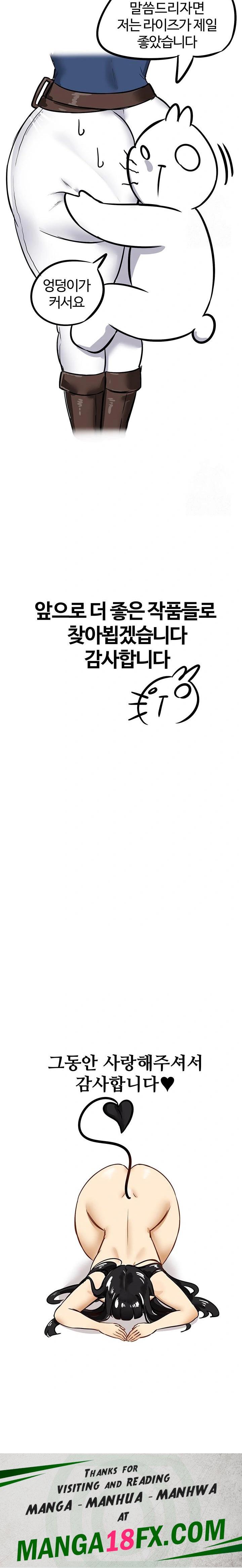 Regressed Warrior’s Female Dominance Raw Chapter 67.5 image 3