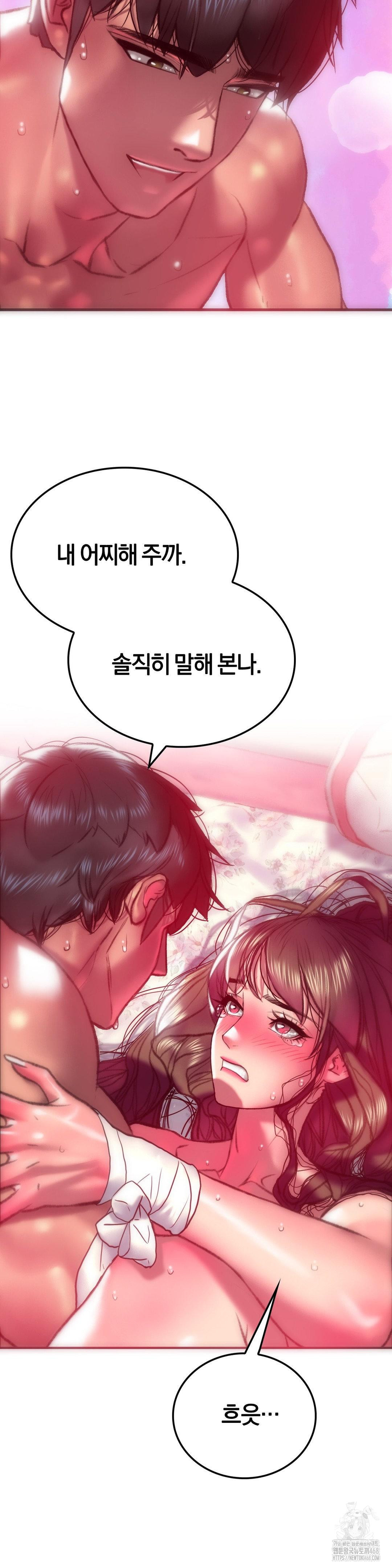 The Monster in My Room Raw Chapter 10 image 10