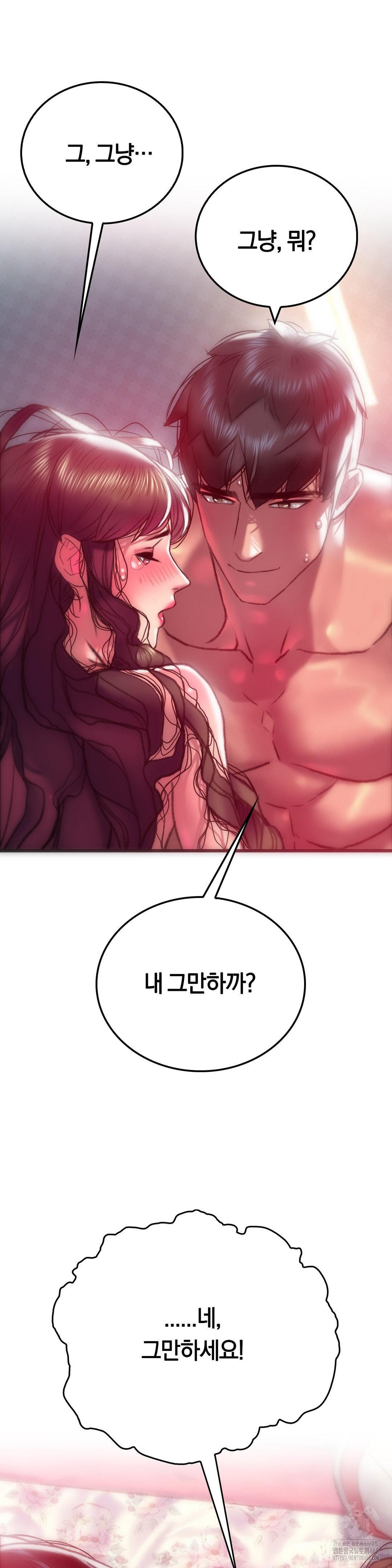 The Monster in My Room Raw Chapter 10 image 11